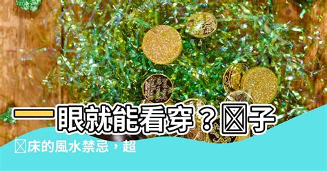 鏡子對鏡子風水|鏡子對門的風水禁忌及化解方式